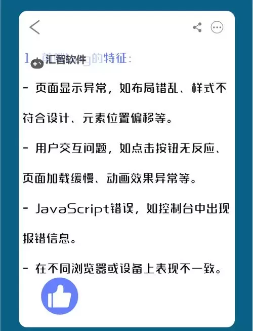 揭秘技巧：怎么卡bug并巧妙利用的方法图1