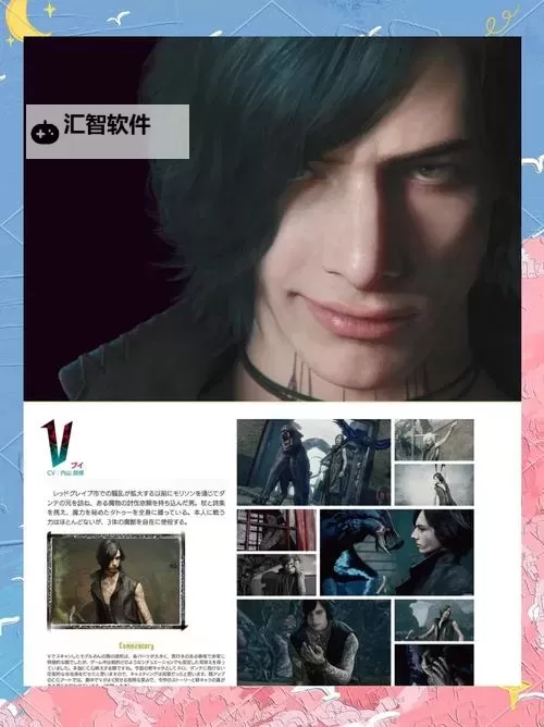 全面解析：鬼泣5图文攻略流程全流程指南图2