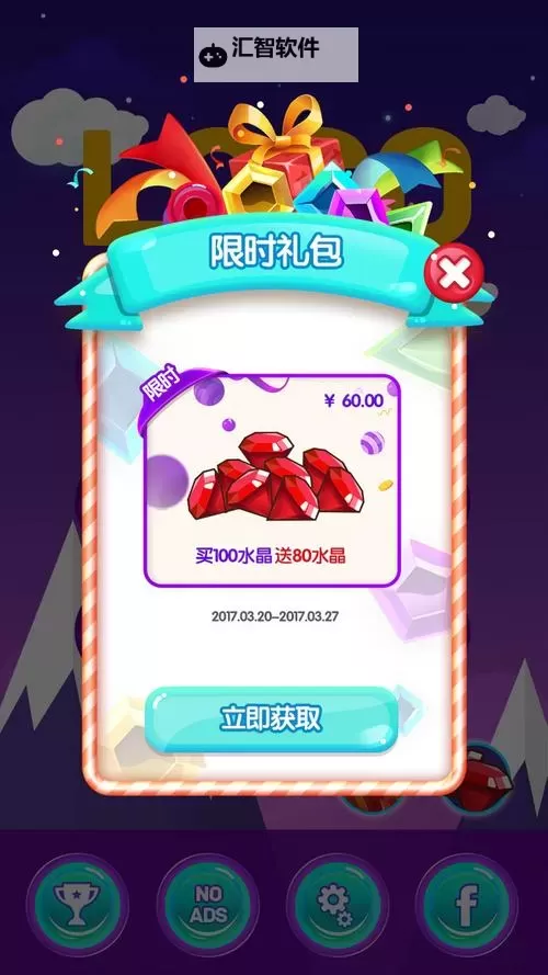 畅享精彩体验：月影传说礼包限时大放送图1