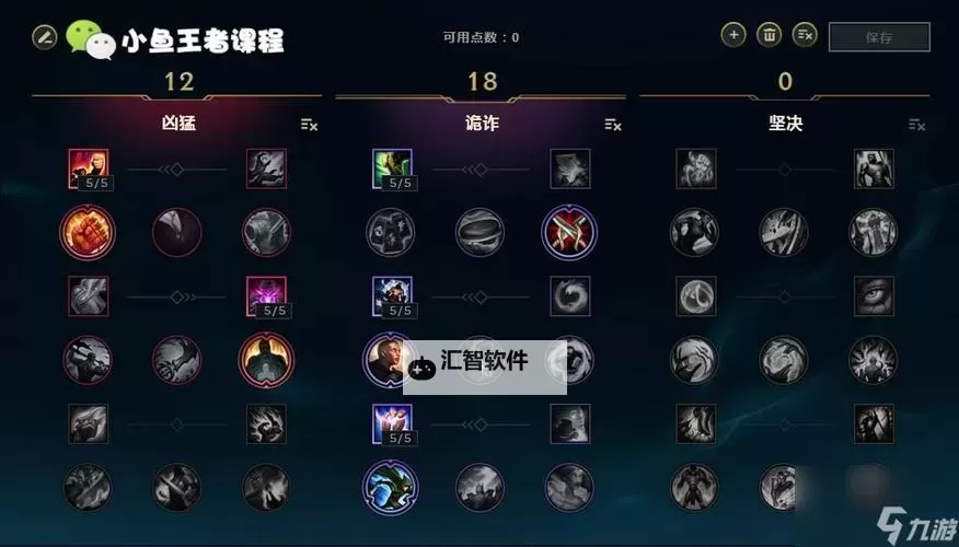 LOL赵信打野符文推荐与玩法解析图1