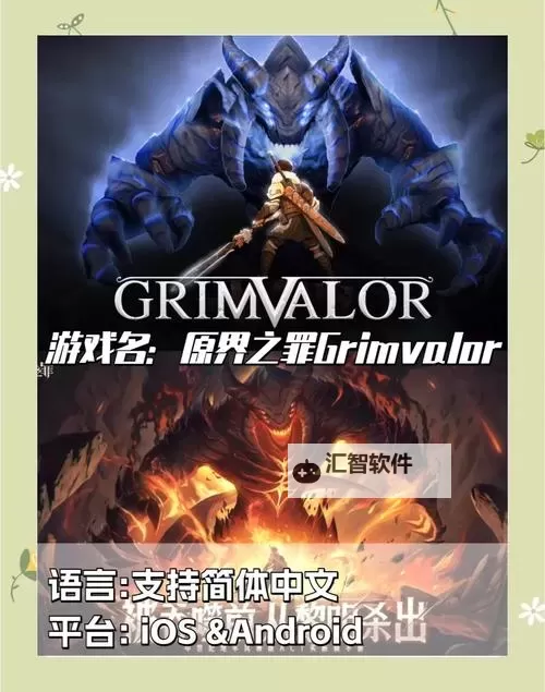 “地牢猎手6什么时候出来：最新发售日期预测与游戏信息”图2