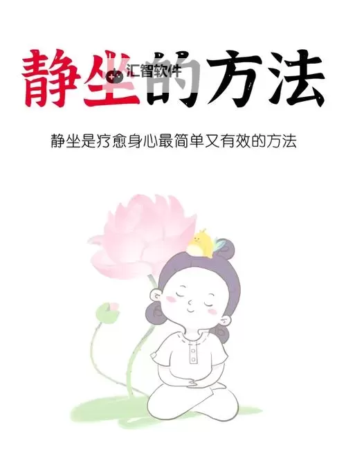 打坐入定的十个技巧：提升专注与内心平静的关键方法图2