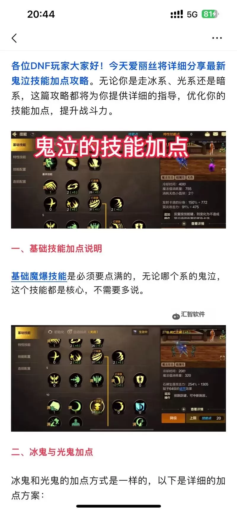 鬼泣5Fury怎么打详解：最全面的攻略指南图1