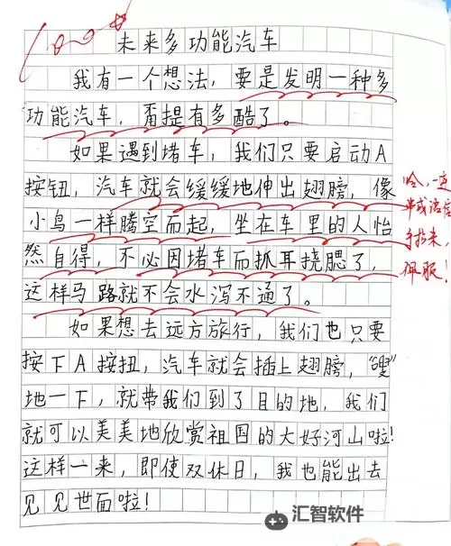 我的奇趣经历：坐在小叔叔的巨大写作业中探索童趣图2