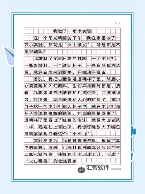 佐藤江梨花种子的奇幻旅程：探索自然的奥秘图1