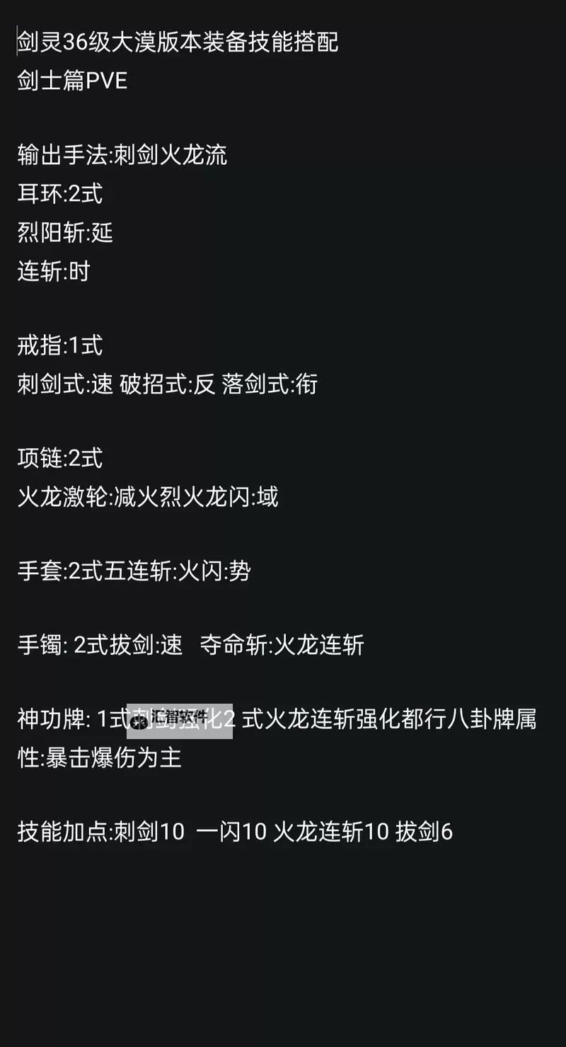 剑灵武器图鉴剑士：全面解析剑士专属武器与装备指南图2