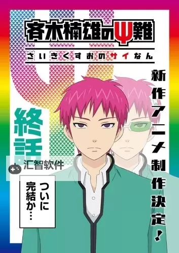 国产第一内射动漫：探索国产动漫中的突破与创新图1