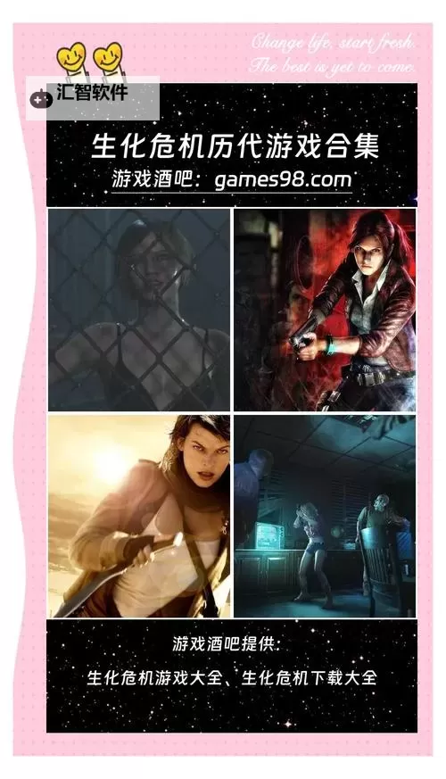 生化危机3D区大佬揭秘：游戏中的隐藏传奇图1