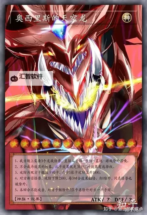 全面解析：游戏王三幻神卡组构建指南与策略分析图1