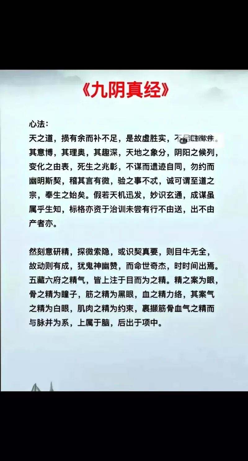 九阴真经恶值怎么降：详细攻略与实用技巧图1