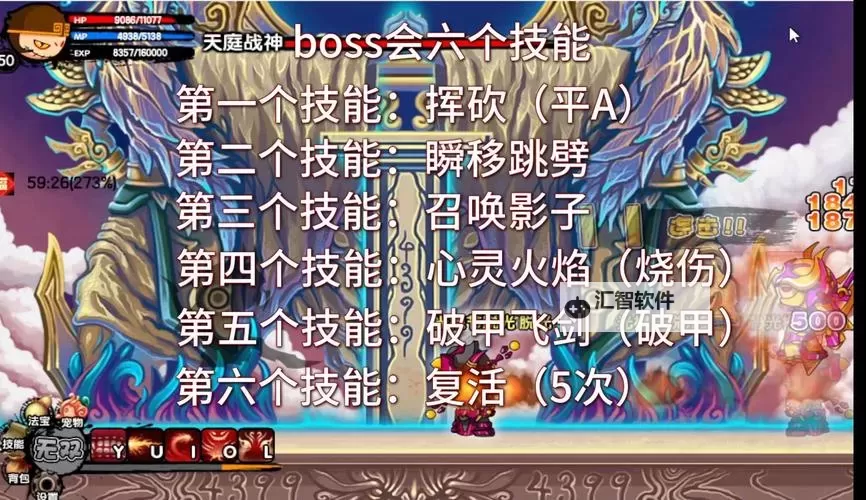 造梦西游2各boss掉的装备指南与获取技巧图1