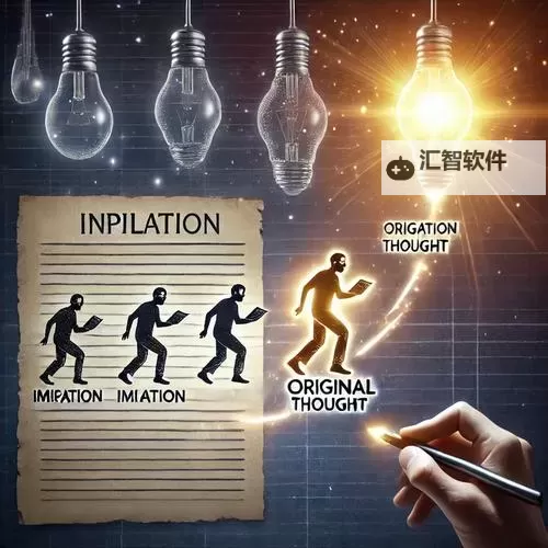 人人模人操：从模仿到创新的文化探索图1