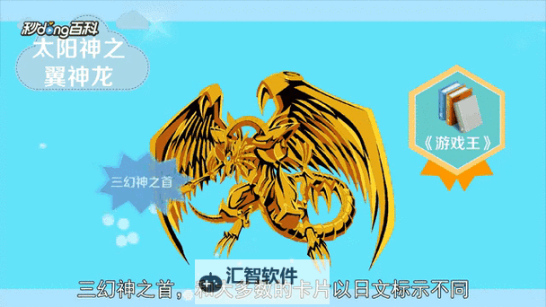 太阳神之翼神龙异画：神秘传说与幻想之境图1