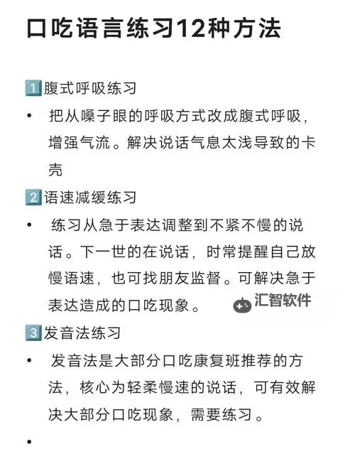关于嘴巴含胸的感觉知乎:原因分析与应对方法图1