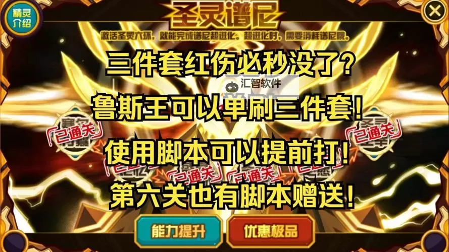 赛尔号圣普三件套可以84吗?详解提升攻略与实测效果图1