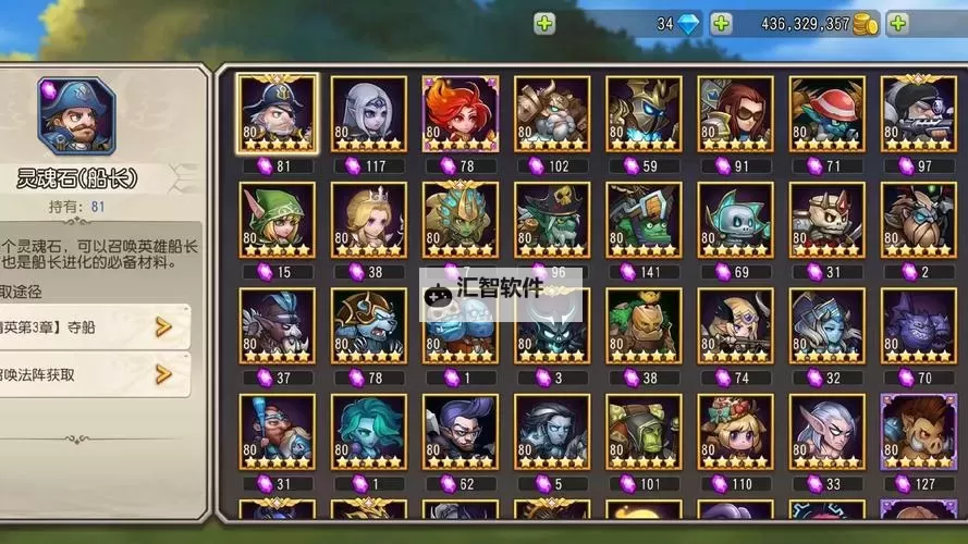 刀塔传奇在哪找英雄热度攻略详解图1