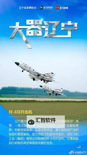 中国青年gary助力东北大飞机打桩，彰显新时代青年的责任与担当图1