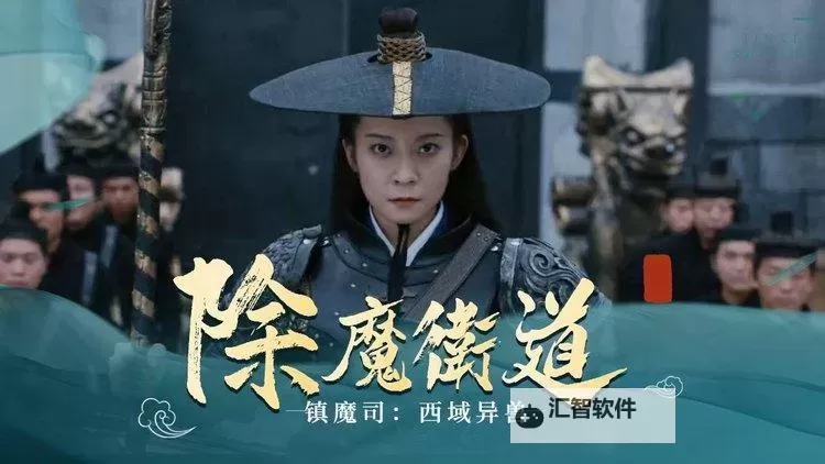 镇魔司西域异兽在线观看:探索神秘异域怪兽的精彩冒险图1