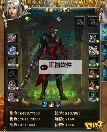 揭秘御龙在天手游传奇人物:那些不可不知的英雄传说图1