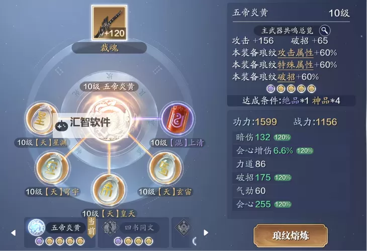 天涯明月刀手游太白琅纹搭配指南：打造极致武侠风采图1