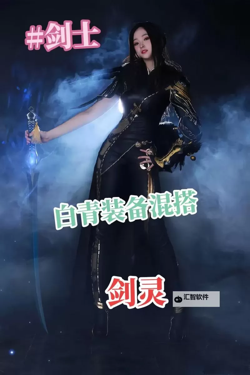 剑灵武器图鉴剑士：全面解析剑士专属武器与装备指南图1