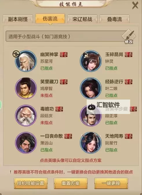 天龙八部原著里几个门派的详细介绍与比较图1