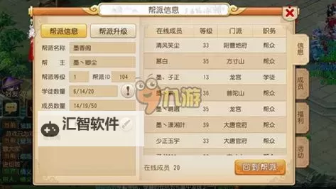 炫舞XVIP怎么定级：详细指南助你轻松提升等级图1