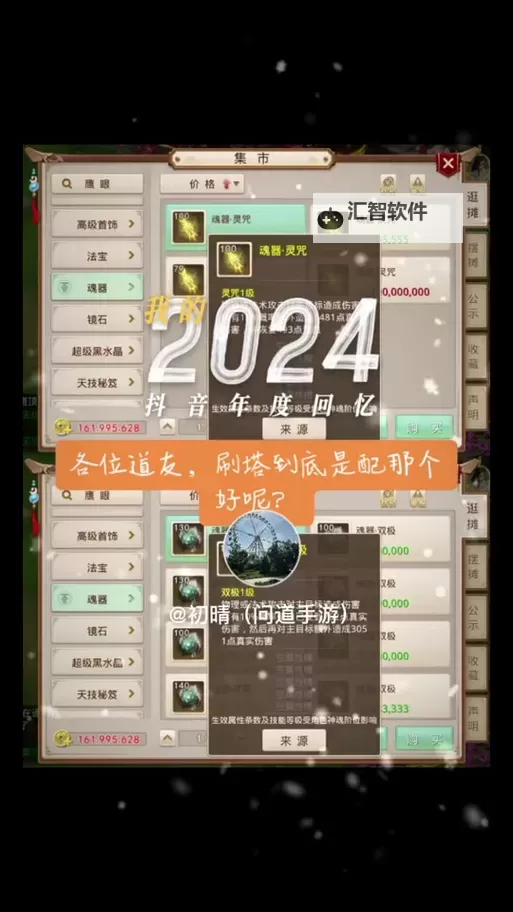 问道109队伍号最佳配置全攻略解析图1