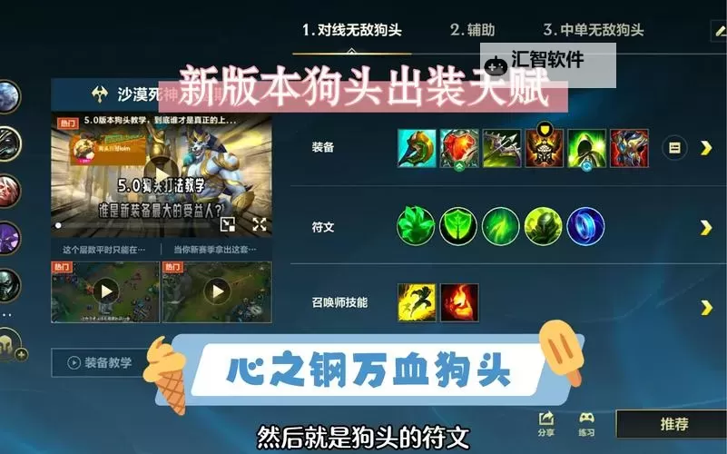 如何选择最佳AD狗头出装方案,提升战斗力攻略图1