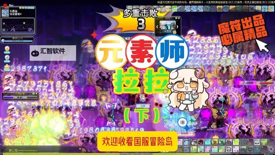 冒险岛元素师怎么加点指南：最全面的加点技巧分析图2