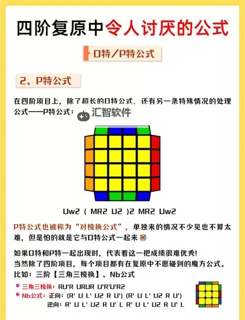 4i新手如何快速玩到前高：实用攻略与技巧分享图1