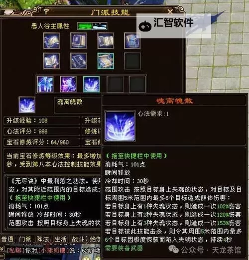 退了浩气盟怎么加恶人谷声望秘籍分享图1