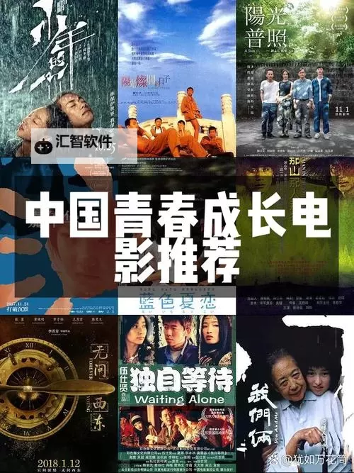 十八岁止看片：青春成长的第一步图1