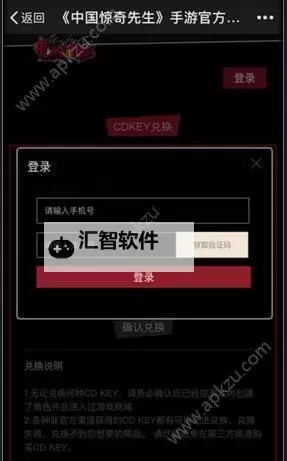微信西游三界挂机激活码大全：最新全收集攻略分享图1