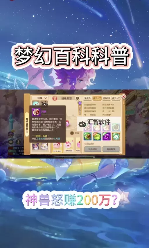 造梦西游3怎么提升等级上限:实用攻略指南图1