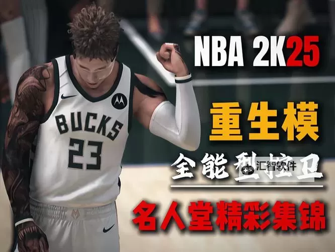 2024年最全盘点：2k20控卫最佳模板推荐与使用指南图1