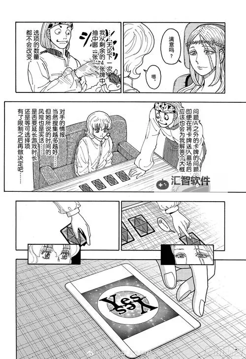 探索精彩内容：书包网成人漫画全解析图2