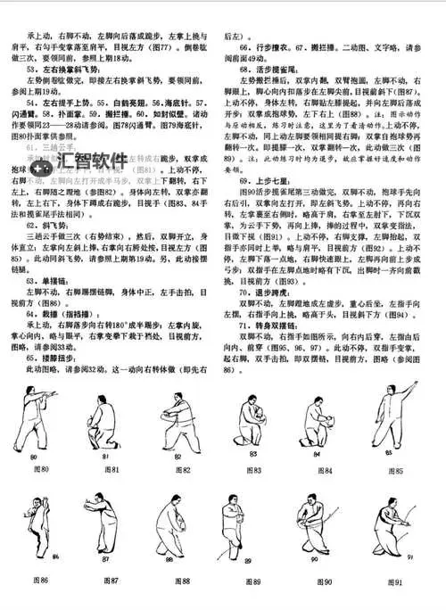 武当都有什么武功揭秘：从太极到刚柔并济的绝技大全图1