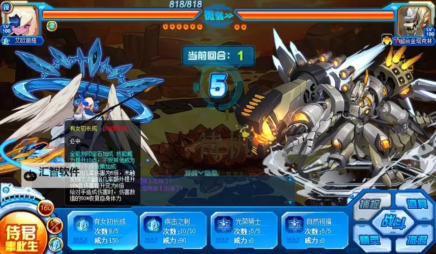 赛尔号塔克林技能表:全面解析塔克林的技能与战斗策略图1