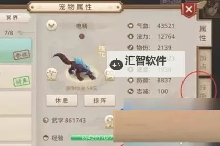 问道手游三条属性能绿吗：属性成长与提升指南图1