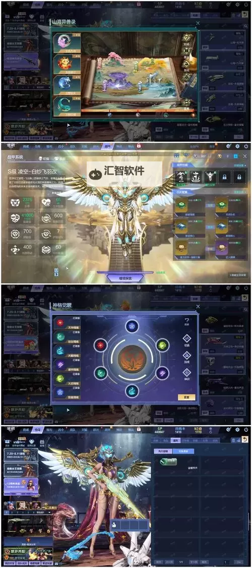 神武4凌霄天宫加点攻略：全面指南与技能优化技巧图1