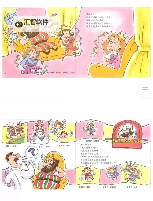 这两个球球一直摇晃个不停:奇趣的运动宝贝故事图1