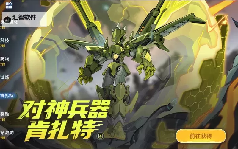 赛尔号肯扎特完全体揭秘：终极形态的强大奥秘图1