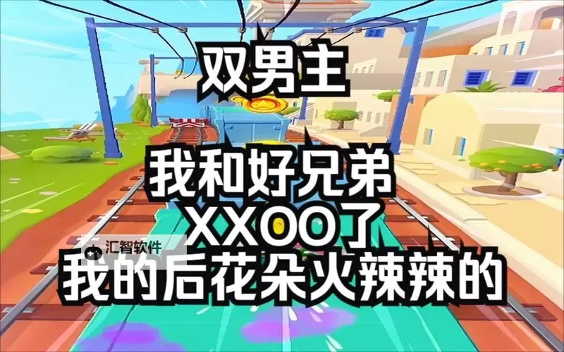 真人两个男生做酿酿酱酱：趣味厨房大挑战图2