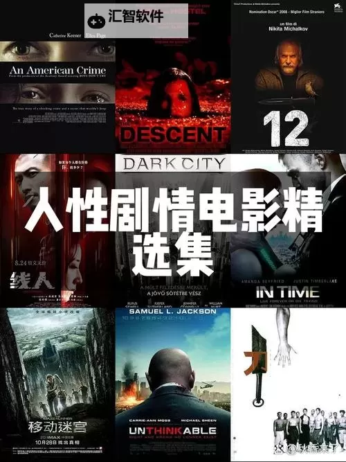 探索更多精彩内容：8x8x海外成人影视全景推荐图1