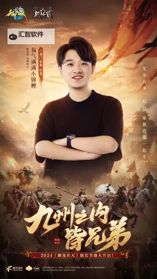 御龙在天最新区开服公告：全新冒险时代全面开启图1