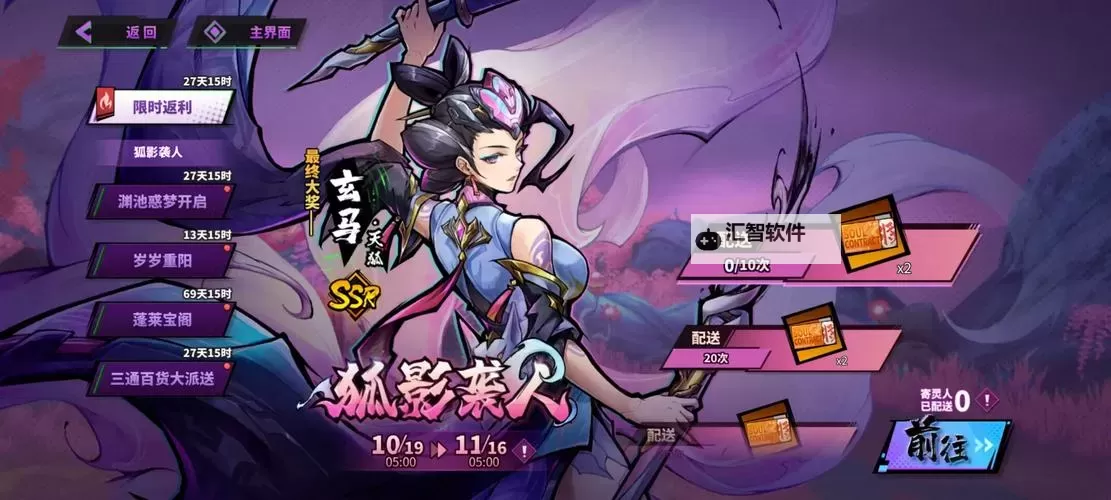 镇魂街天生为王兑换码领取攻略与最新福利汇总图1