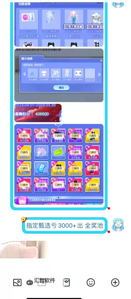 如何高效刷经验在qq炫舞中快速提升等级图1