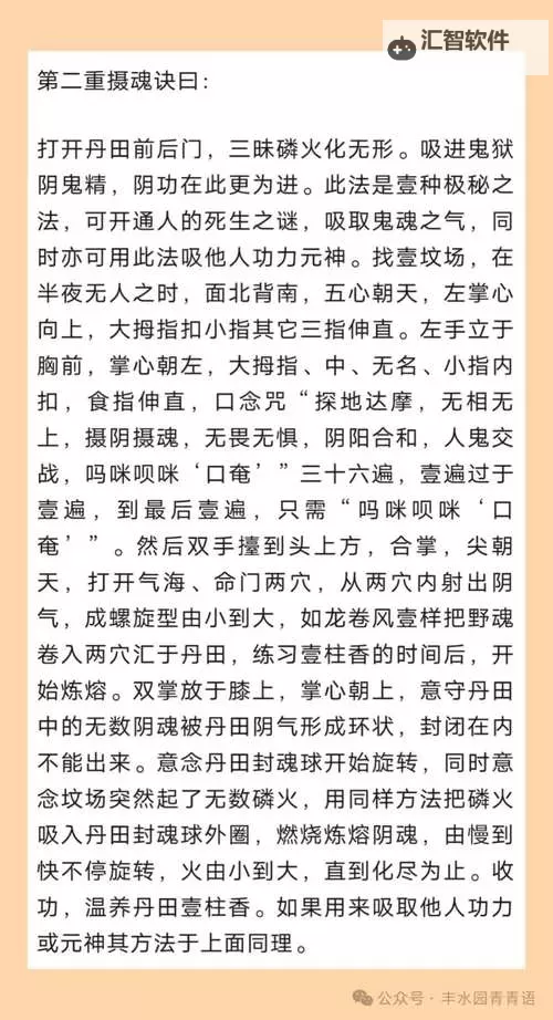 九阴真经拒捕次数揭秘：武林秘籍中的极限挑战图1