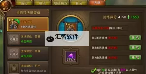 永恒纪元时空裂隙多少级开启全解析及开启条件指南图2